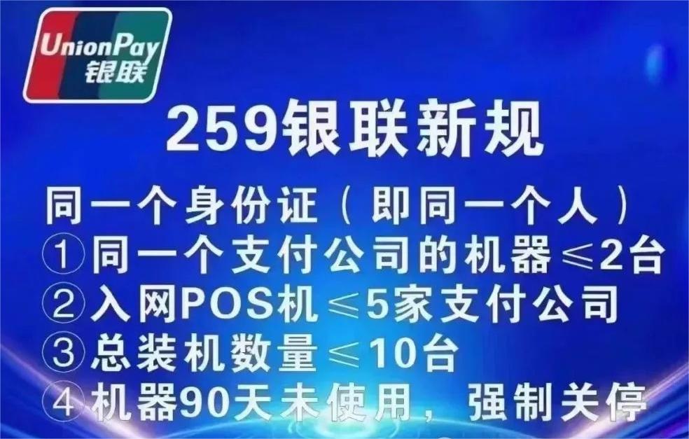 POS機(jī)辦理因小微商戶超限，無(wú)法注冊(cè)，怎么辦？